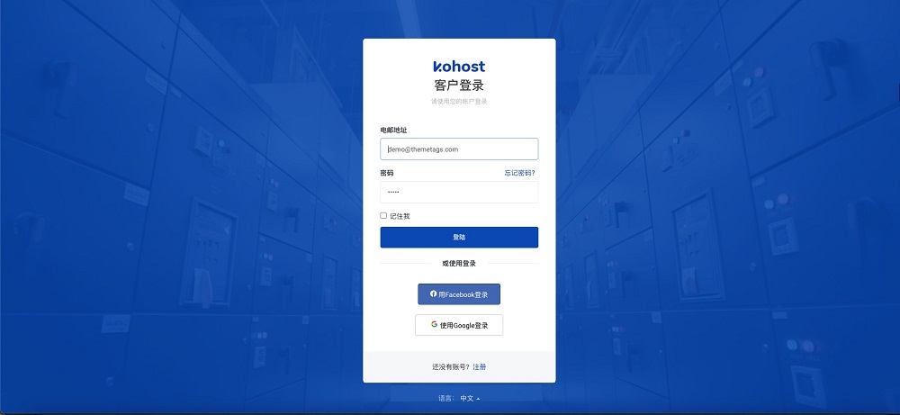 WHMCS模板 Kohost v5.6.6 蓝色大气虚拟主机VPS销售托管模板