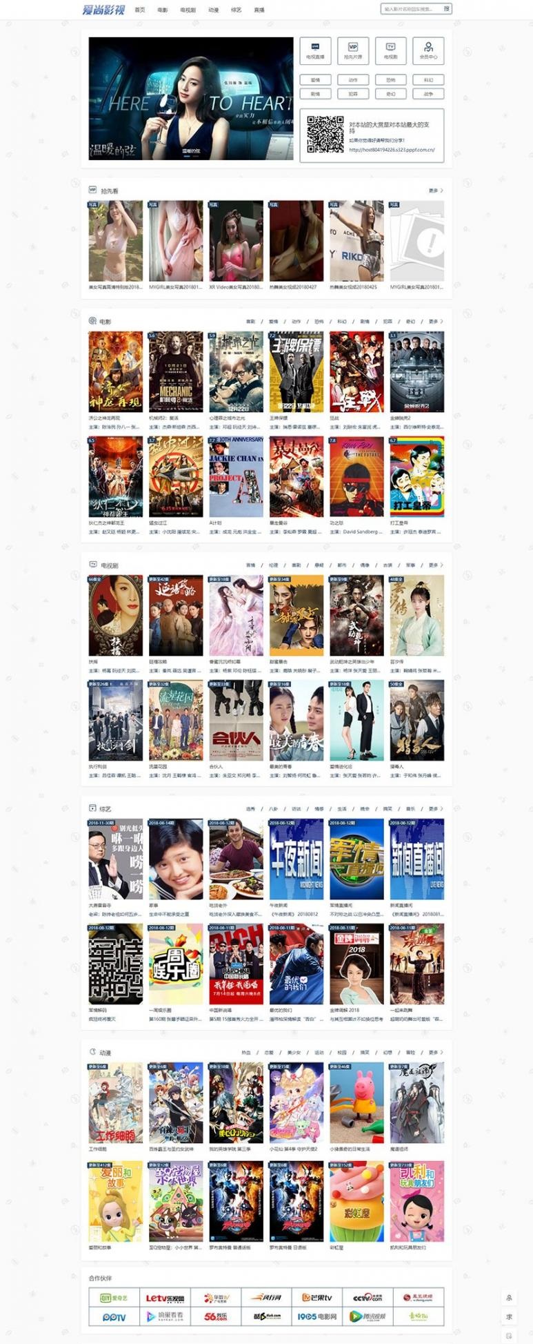 MKcms 4.4.3 仿品优影视网站系统完整开源版 自动采集可设置视频收费