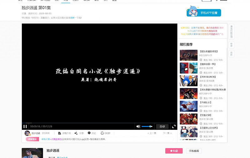苹果CMS v10 大橙子和B站模板源码 自适应PC+手机端（带安装教程）