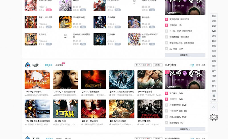 苹果CMS v10 大橙子和B站模板源码 自适应PC+手机端(带安装教程)