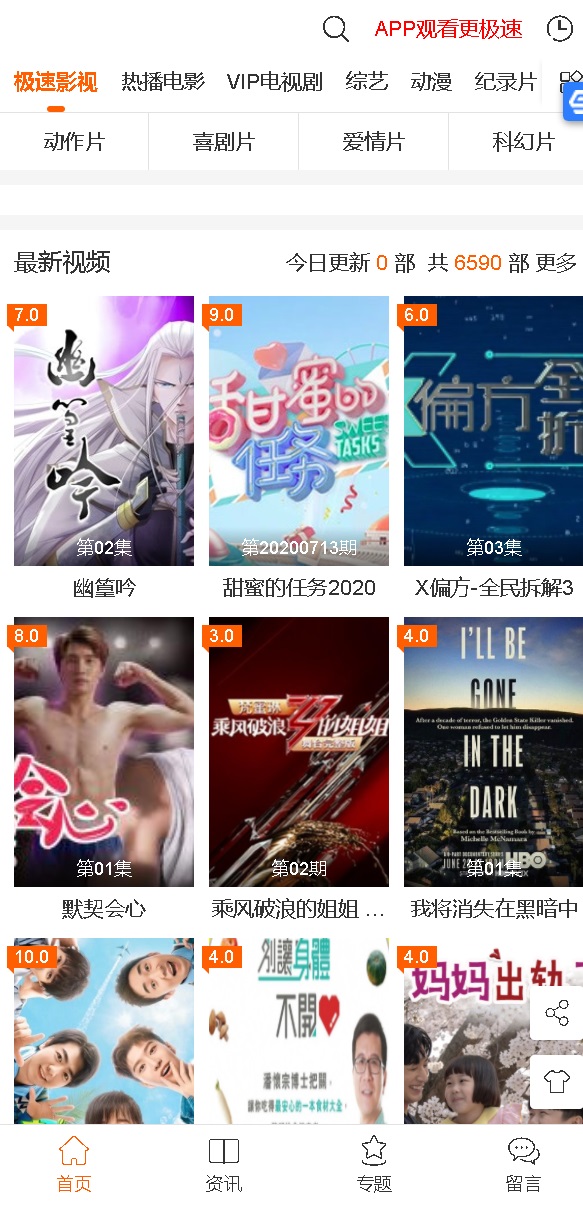 苹果CMS v10 大橙子和B站模板源码 自适应PC+手机端(带安装教程)