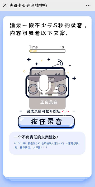【吸粉神器】声鉴卡PHP+H5网页源码 引流专用神器