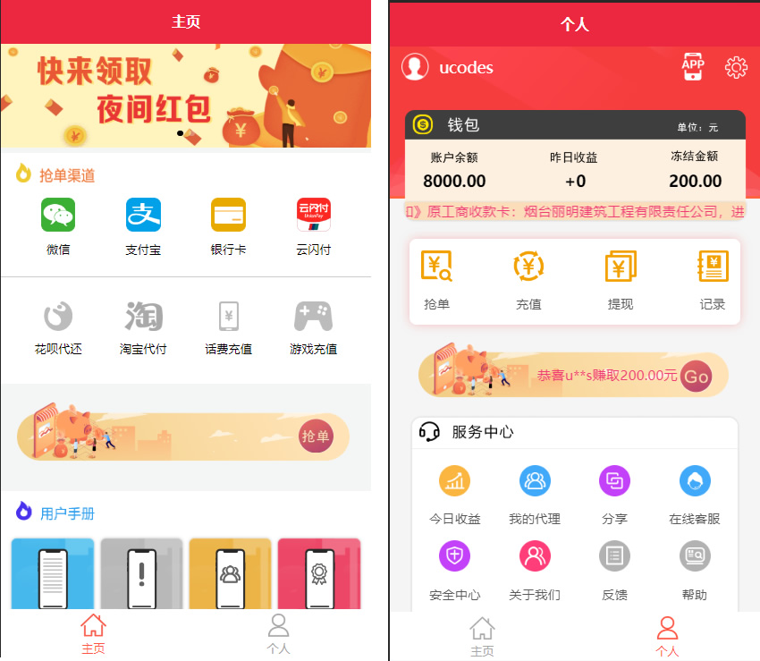 最新盛大大财神多功能完美运营微信+支付宝+银行卡+云闪付+抢单系统跑分系统源码（含完整数据）