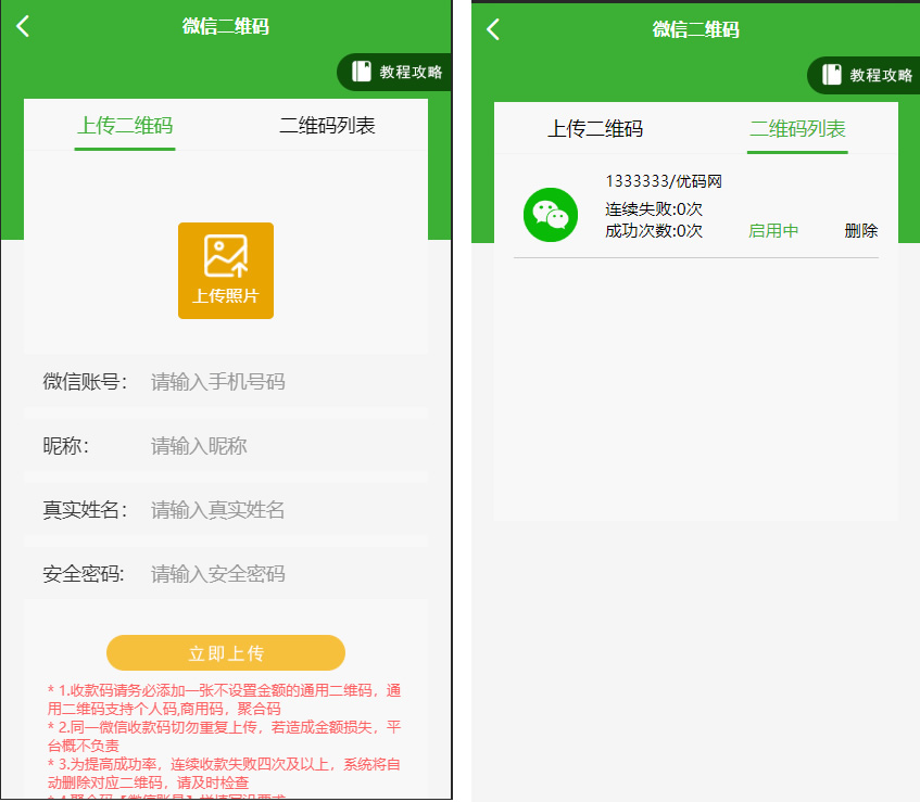 最新盛大大财神多功能完美运营微信+支付宝+银行卡+云闪付+抢单系统跑分系统源码（含完整数据）