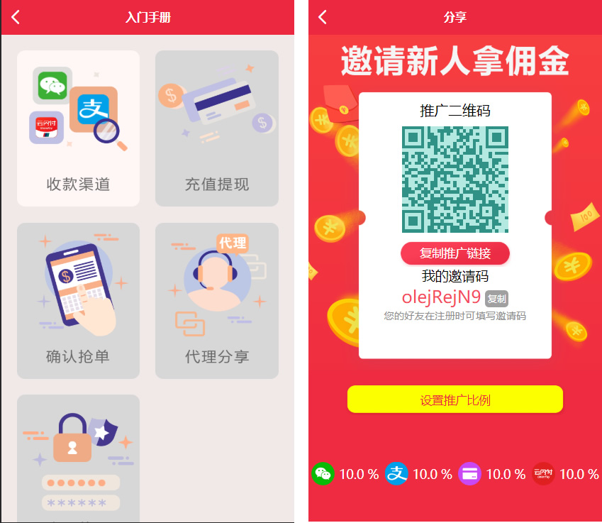 最新盛大大财神多功能完美运营微信+支付宝+银行卡+云闪付+抢单系统跑分系统源码（含完整数据）