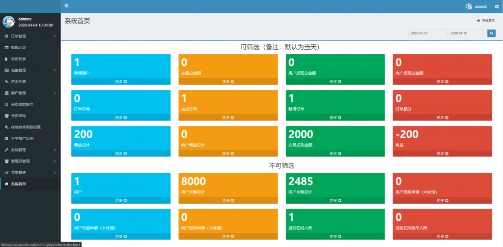 最新盛大大财神多功能完美运营微信+支付宝+银行卡+云闪付+抢单系统跑分系统源码(含完整数据)