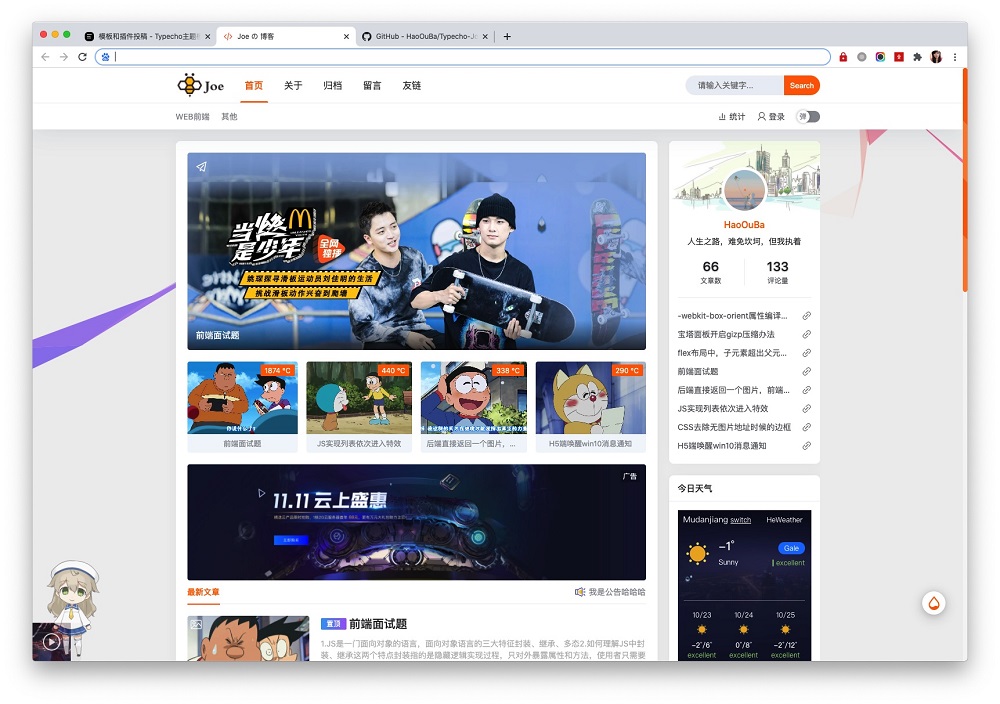 Typecho主题 Joe漂亮的博客模板主题(美化版)