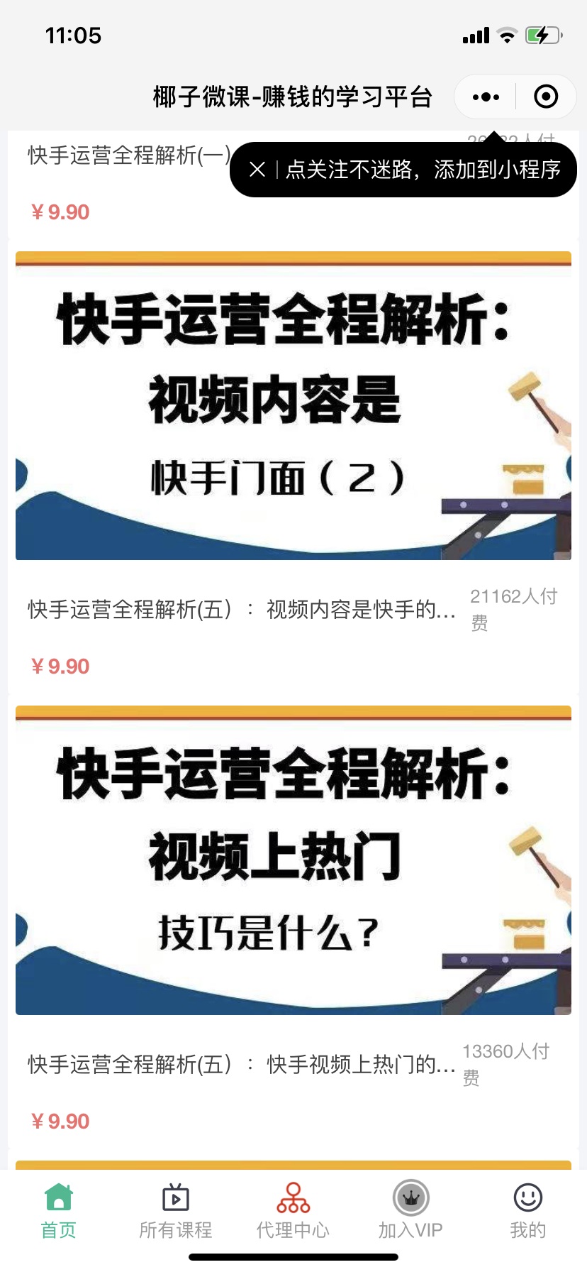 2021新版知识付费系统 知识付费平台 付费阅读小程序源码