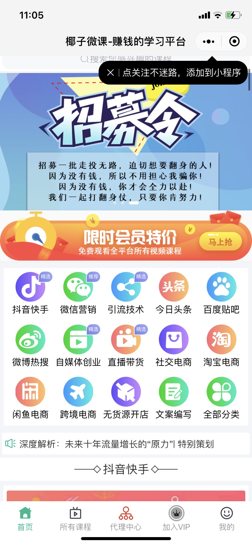 2021新版知识付费系统 知识付费平台 付费阅读小程序源码