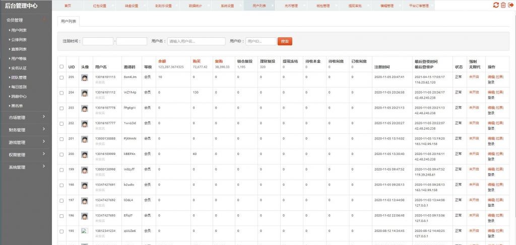 亲测二开矿机理财数字货币交易系统源码(含视频教程)