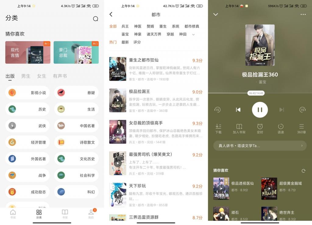 番茄免费小说 v4.8.0.32 绿化版 正版小说 免费阅读