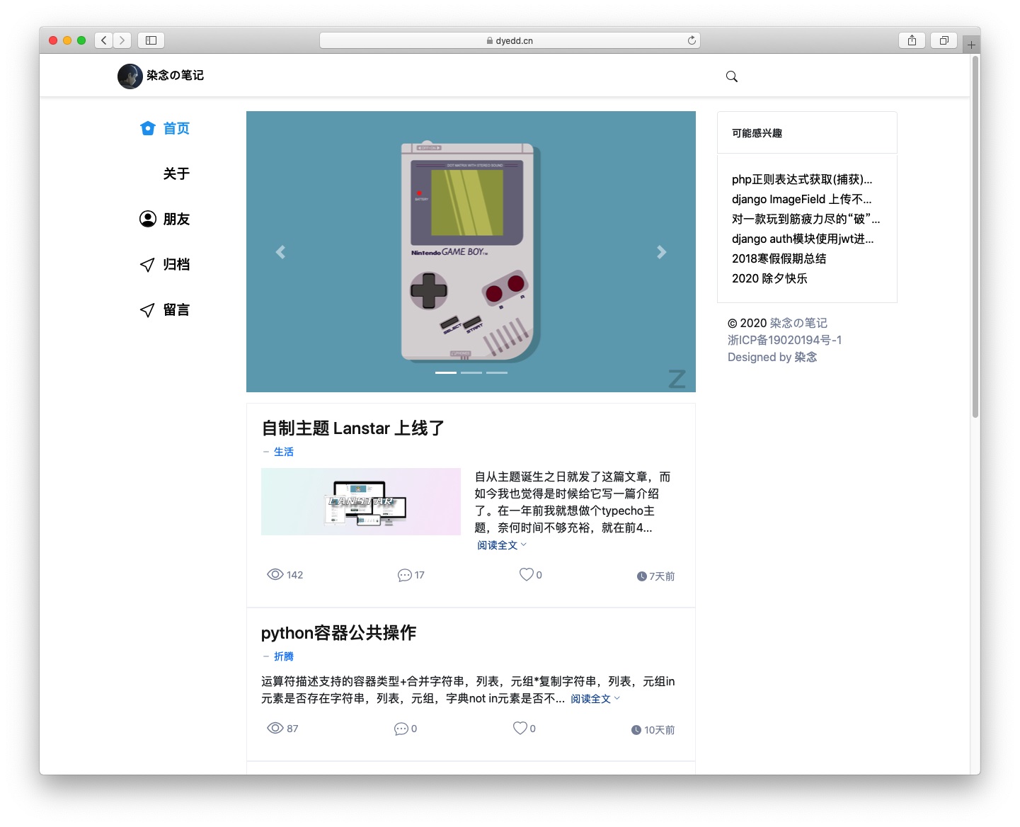 Typecho主题 Lanstar三栏布局开源博客主题