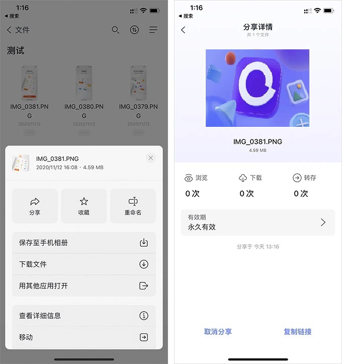 阿里云盘正式开通“文件分享”功能，依然不限速！还用龟速百度么？