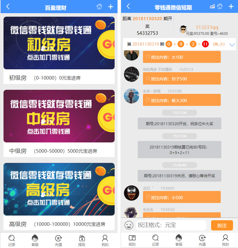28理财改版多房间版本源码 可二开开发+需要更换采集