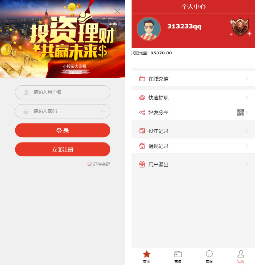 28理财改版多房间版本源码 可二开开发+需要更换采集