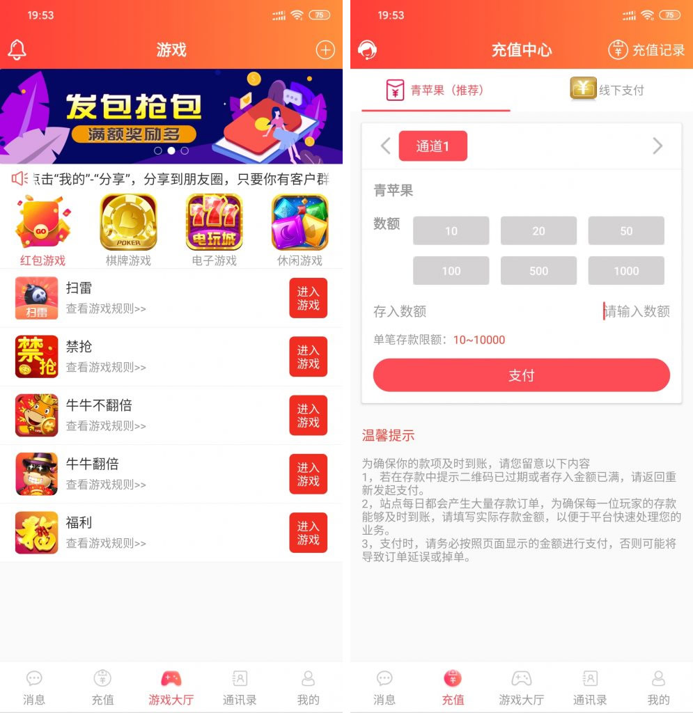 【两套红包扫雷源码】92APP版红包扫雷游戏+对接娱乐城视讯 齐天大圣红包扫雷接龙禁抢修复版源码