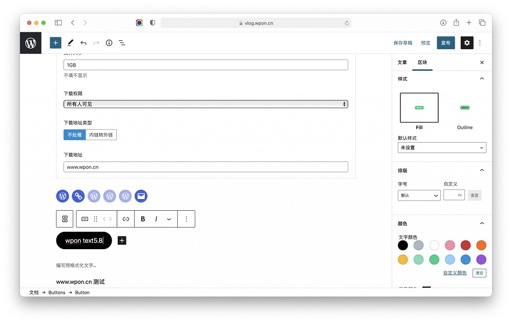 最新 WordPress 5.8 版本详细讲解