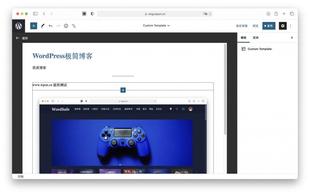 最新 WordPress 5.8 版本详细讲解
