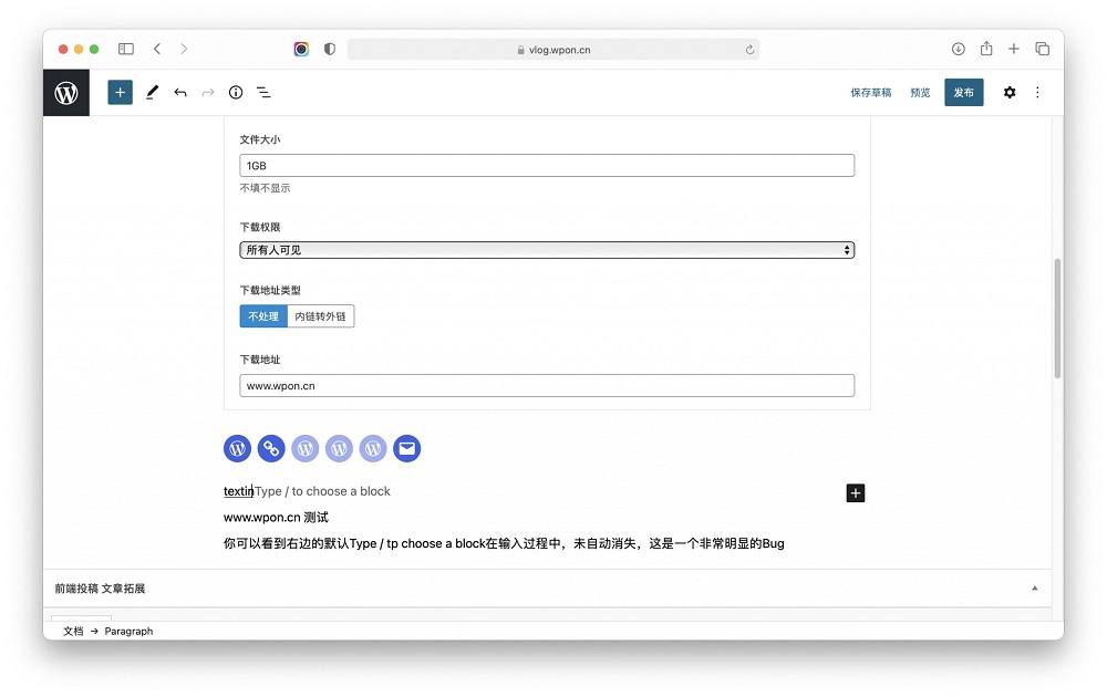 最新 WordPress 5.8 版本详细讲解