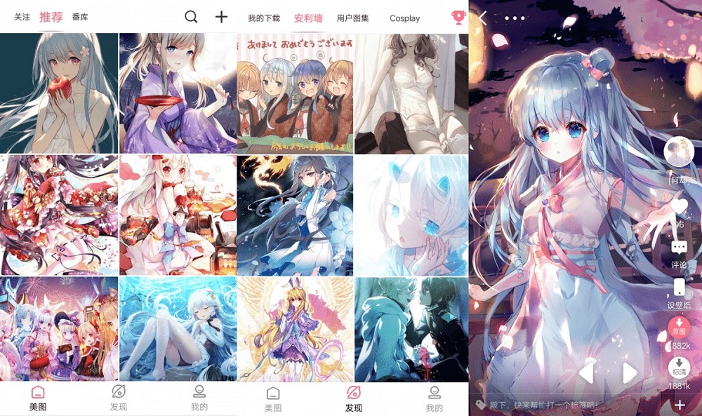 安卓好多动漫图 v5.0.8 二次元漫画图片社区