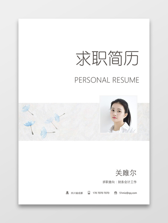 简洁UI设计师平面设计师灰色求职简历模板套装