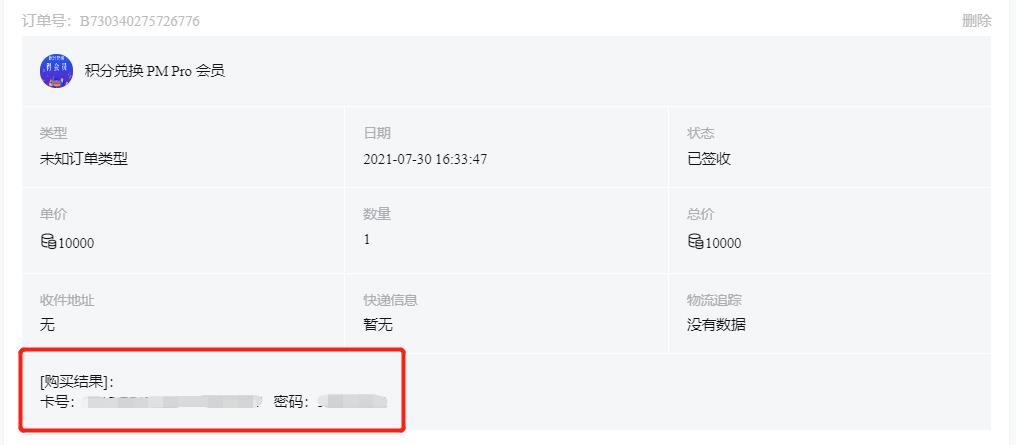 【福利】积分兑换：铜牌会员