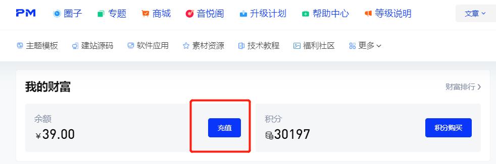【福利】积分兑换：铜牌会员
