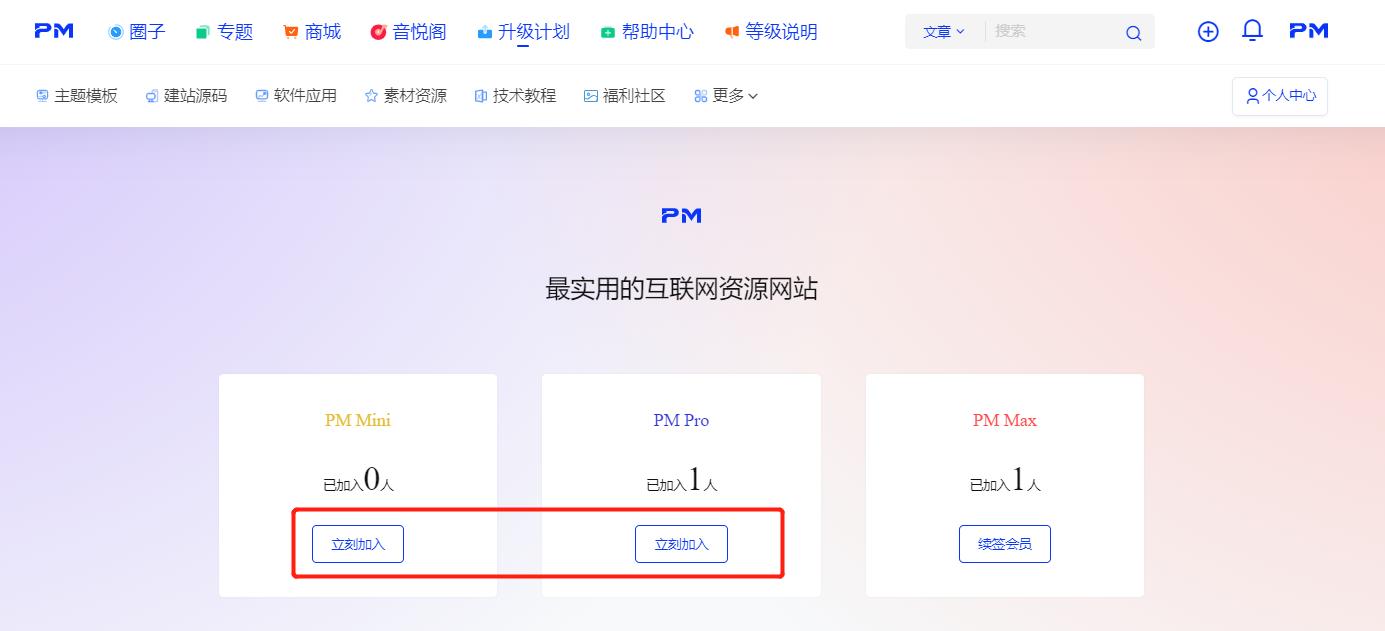 【福利】积分兑换：铜牌会员