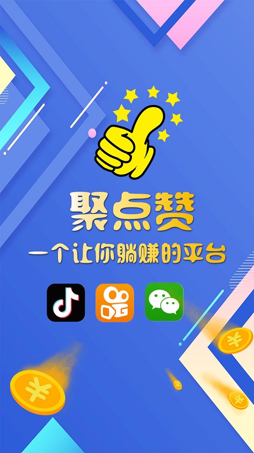 新版UI抖音短视频点赞任务系统兼职赚钱源码