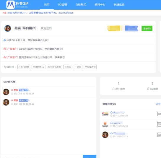 彩虹云任务（秒赞网）V7.33 去授权小柯模板
