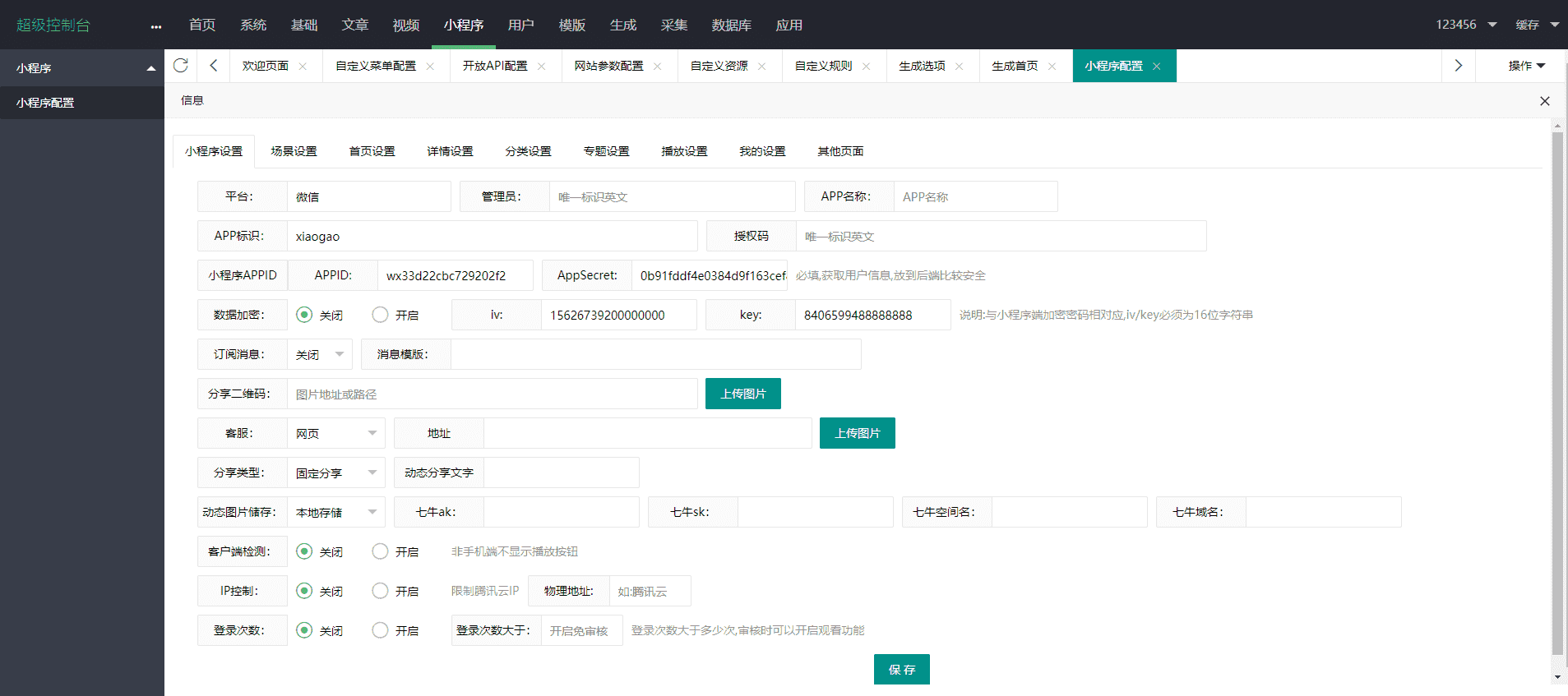 2021最新微信影视小程序源码 无限代开+搭建详细教程