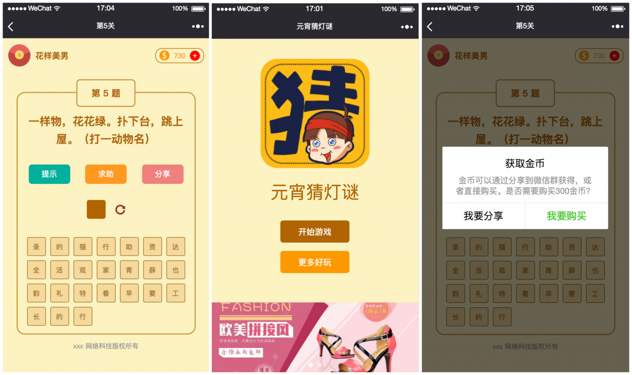 趣玩猜谜语小程序源码v5.1.0 功能模块+前端+内含1000多题目+自带引流+文字图片自定义