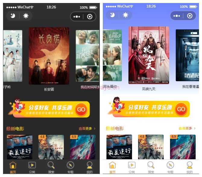 最新无授权全解密电影影视小程序 流量主广告费（提供苹果CMS接口设置+maccms伪静态）