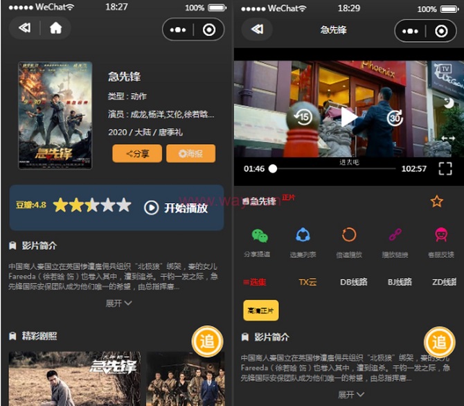 最新无授权全解密电影影视小程序 流量主广告费(提供苹果CMS接口设置+maccms伪静态)