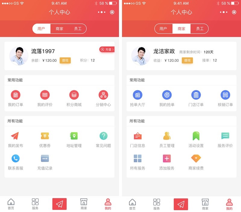 派单o2o全开源版 v11.6.0 全新UI版 修复短信问题 小程序模块