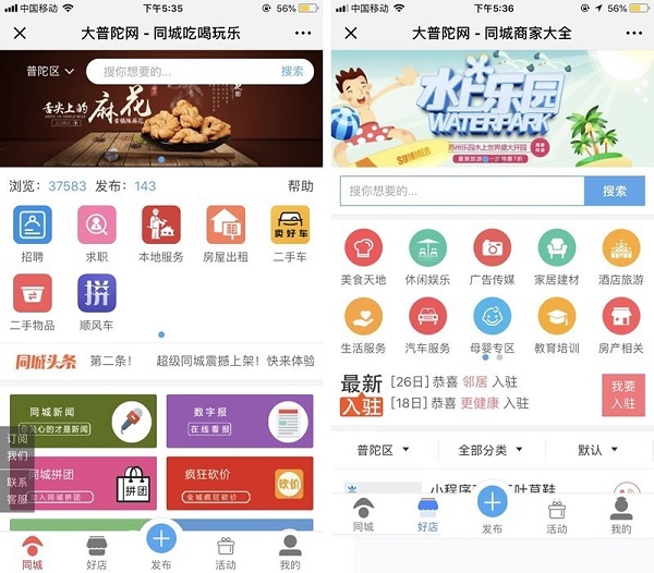 同城聚合平台24.6.0+营销群发消息1.8.0公众号+小程序 信息详情页增加免责声明显示模块