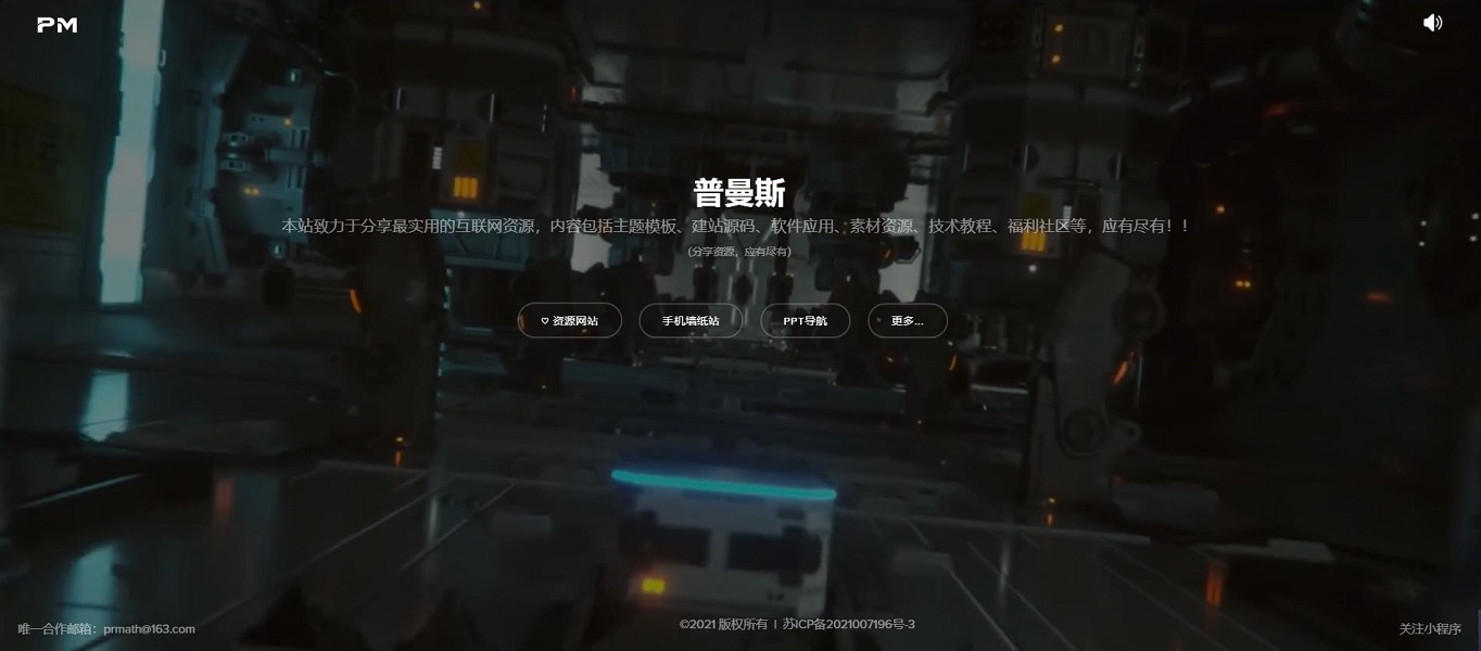 H5仿抖音全屏MP4视频背景网页模板