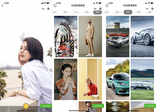 纯前端自动采集微信壁纸小程序源码 无需服务器即可搭建