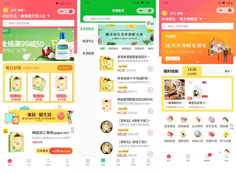 奇店社群社区团购小程序V5.5.9 短视频介绍商品+社区团购+小区论坛+团长发布周边优惠