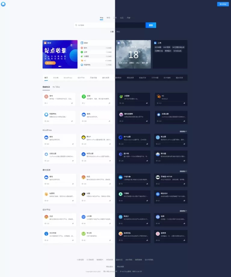 WordPress主题 免费导航主题简洁大气 Ndnav v1.1主题