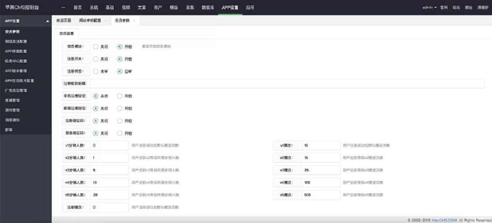 苹果CMS原生APP源码萝卜二开修复渐变绿影视APP源码 投屏试看可用