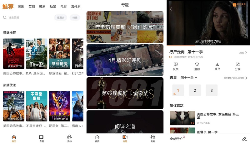 安卓阿哥美剧 V1.1.6.3 绿化版 全网最全美剧资源库