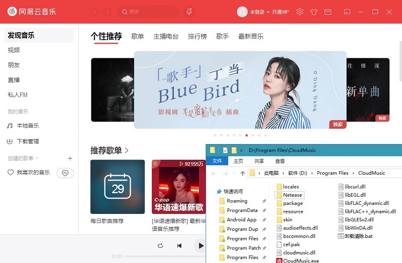 PC网易云音乐 V2.9.3 绿化版 大量正版高质量的歌单