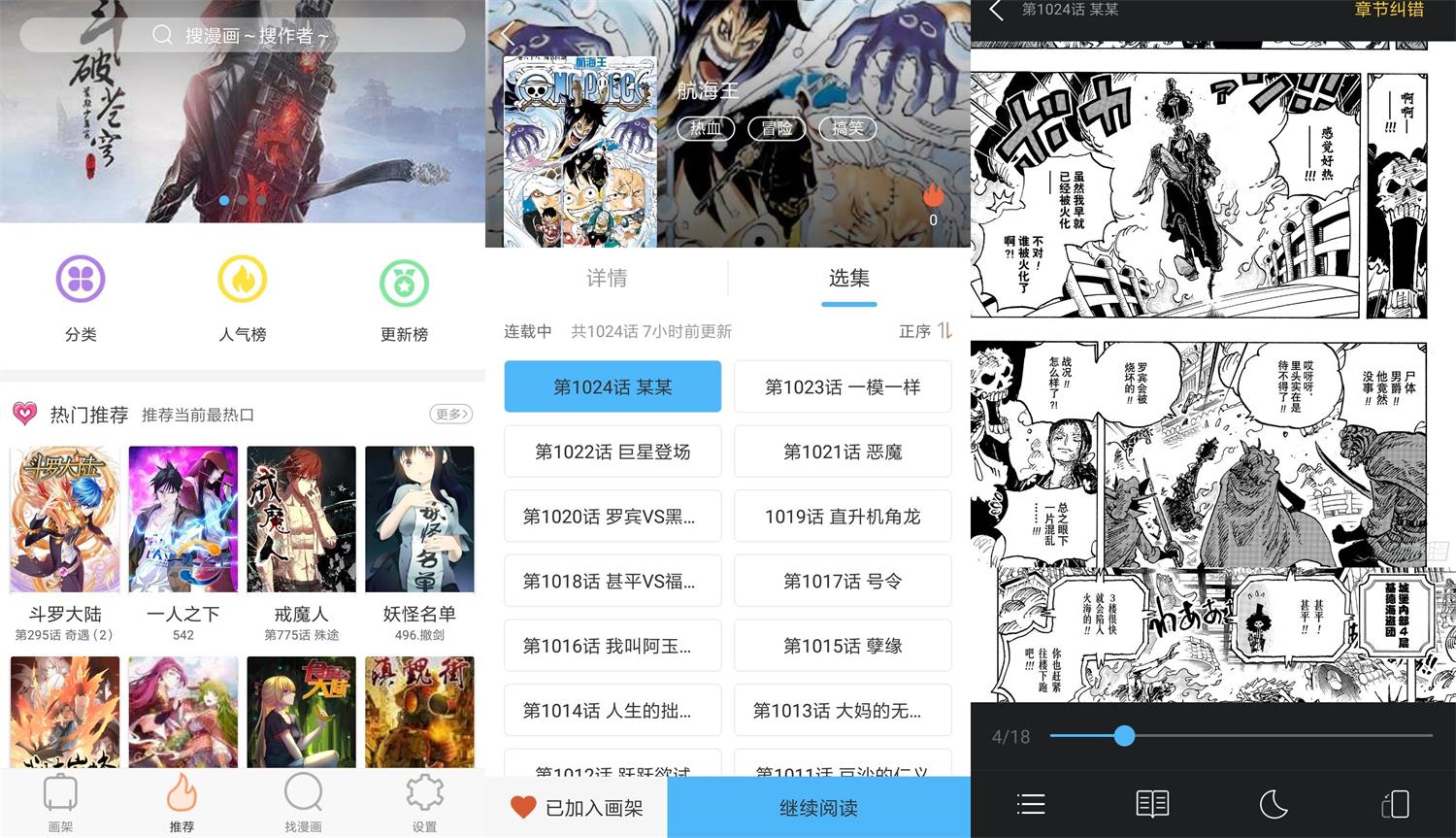安卓古风漫画 V3.5.6 绿化版 超多热门好看漫画