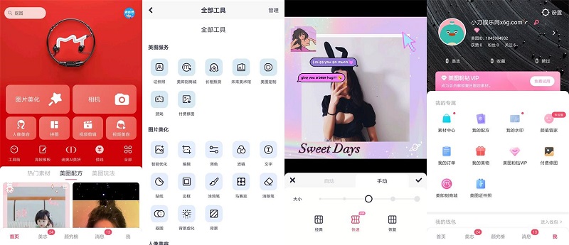 安卓美图秀秀 V9.2.8.0 会员版 图片视频处理软件