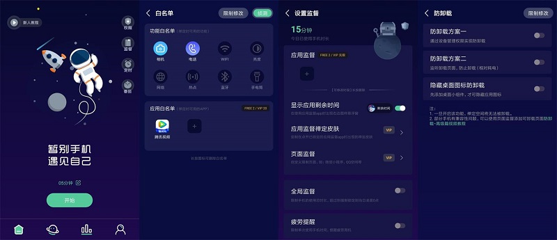 安卓禅定空间 V2.8.9 高级版 一键锁屏不做手机控