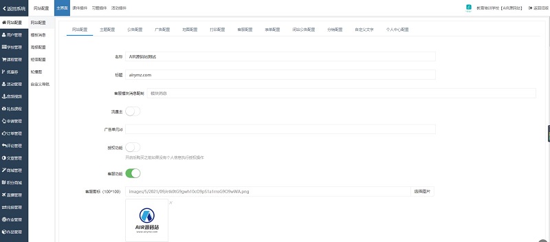 超强大教育培训学校源码微信小程序 带课件/习题/活动插件 支持小程序与公众号双版本