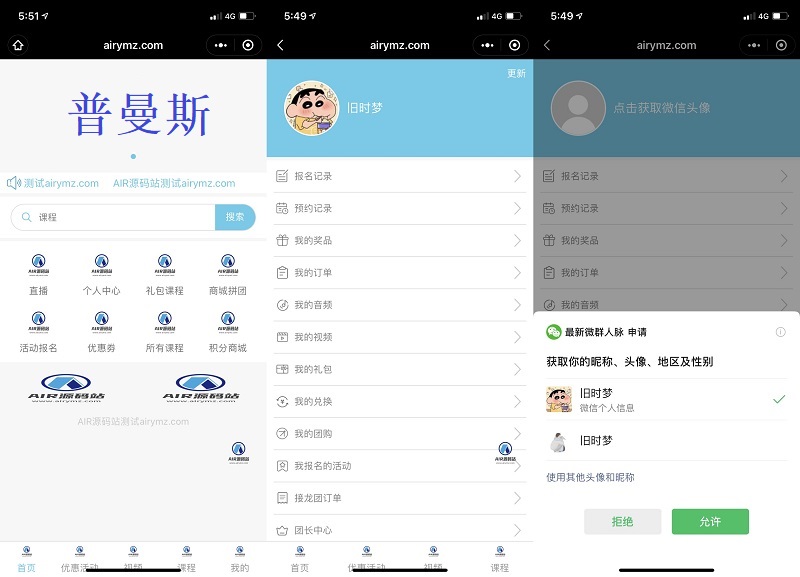 超强大教育培训学校源码微信小程序 带课件/习题/活动插件 支持小程序与公众号双版本