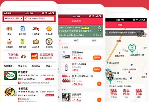 啦啦外卖外送独立版 V41.8.0版本 新增跑腿订单统计导出功能支持多端APP小程序等