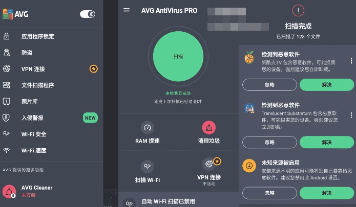 AVG杀毒 AVG AntiVirus Pro V6.41.2高级版